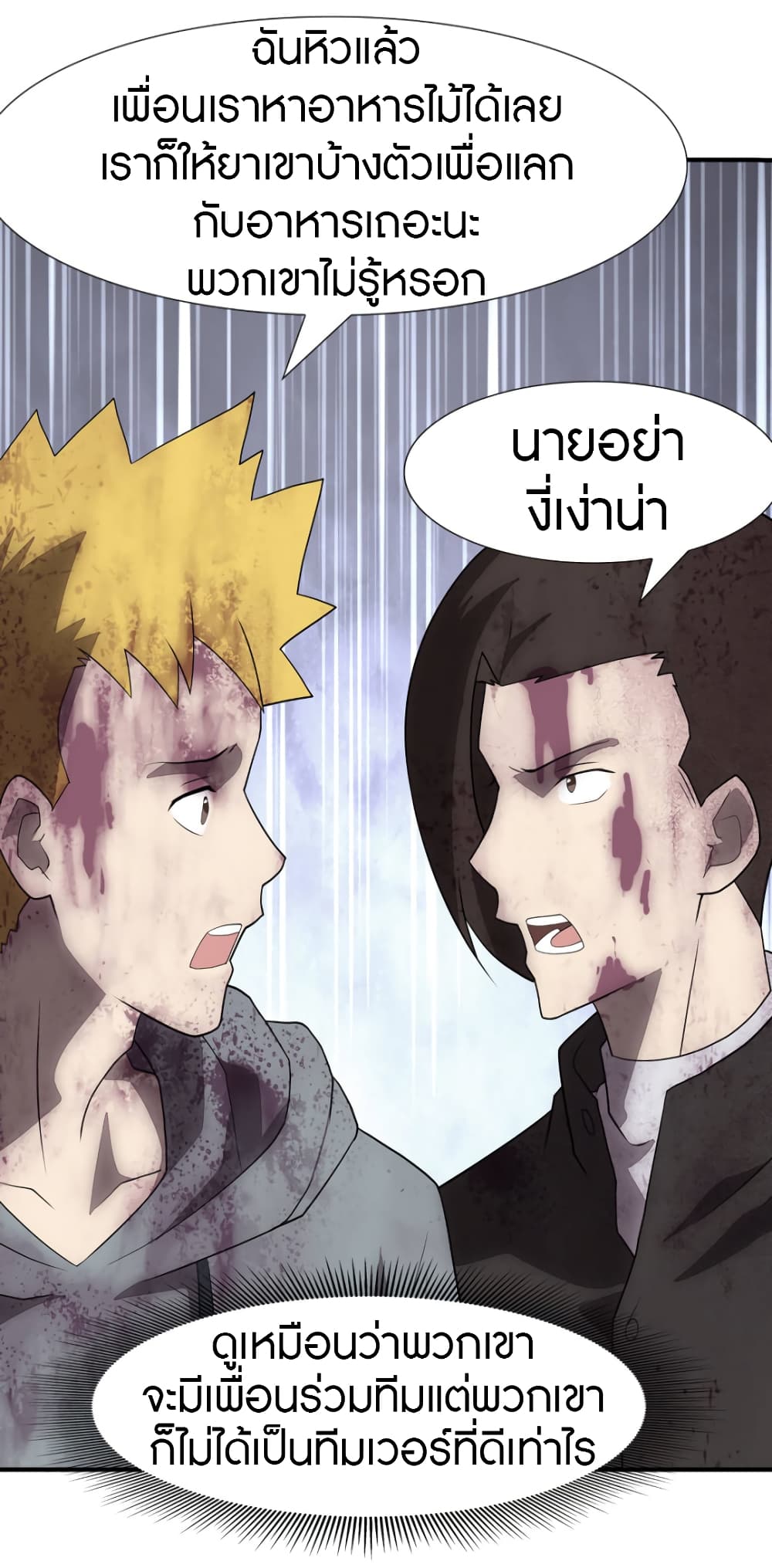 อ่านมังงะ My Girlfriend Is a Zombie ตอนที่ 63/33.jpg