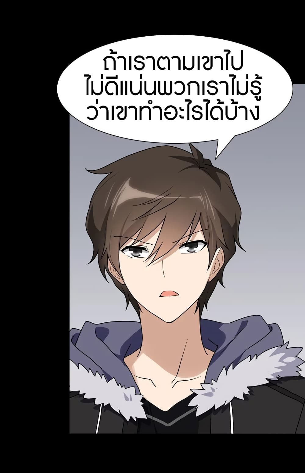 อ่านมังงะ My Girlfriend Is a Zombie ตอนที่ 99/33.jpg