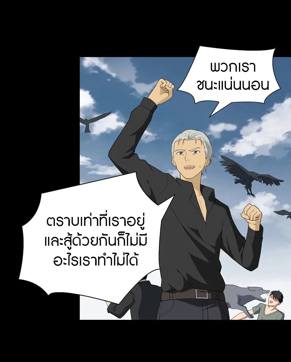 อ่านมังงะ My Girlfriend Is a Zombie ตอนที่ 120/3.jpg