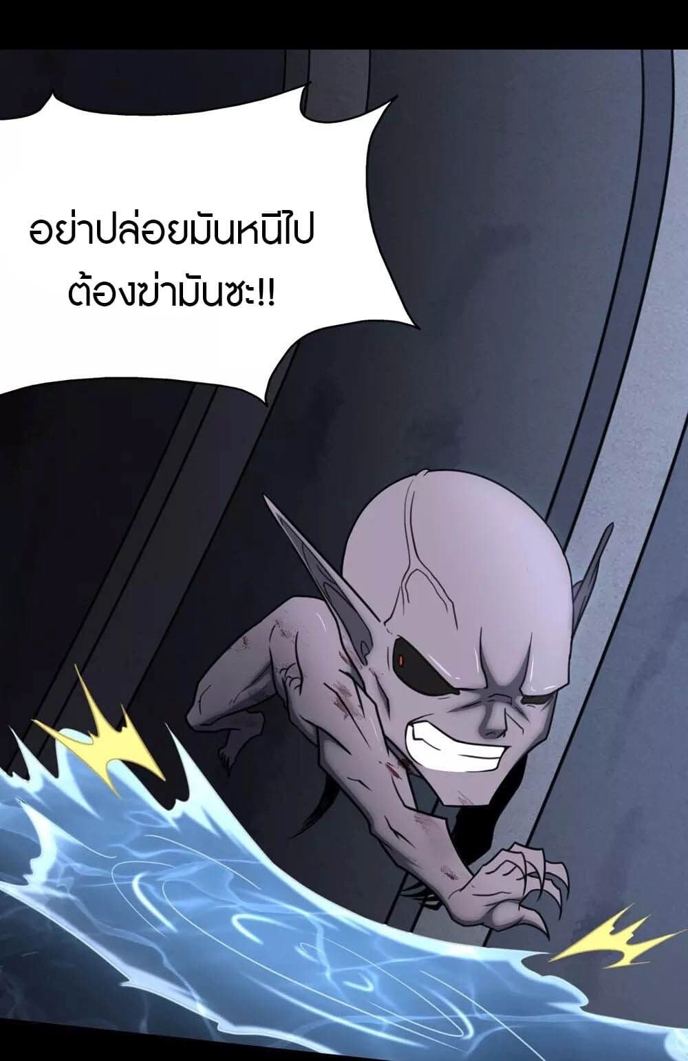 อ่านมังงะ My Girlfriend Is a Zombie ตอนที่ 200/33.jpg