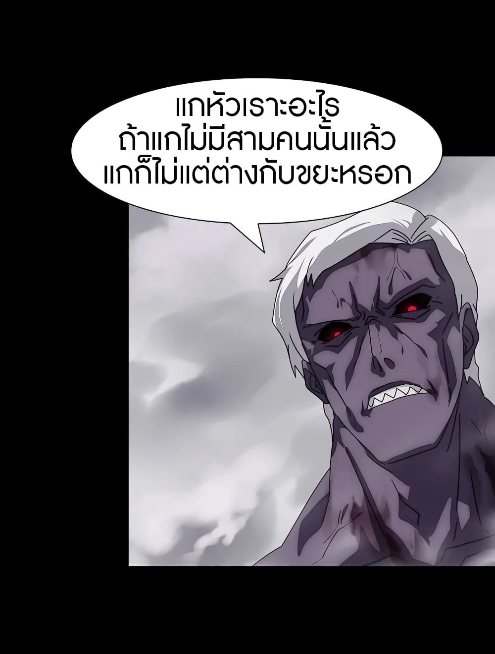 อ่านมังงะ My Girlfriend Is a Zombie ตอนที่ 140/33.jpg