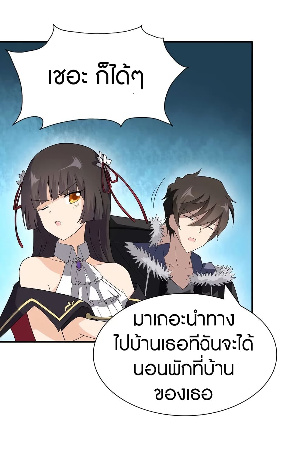 อ่านมังงะ My Girlfriend Is a Zombie ตอนที่ 102/33.jpg