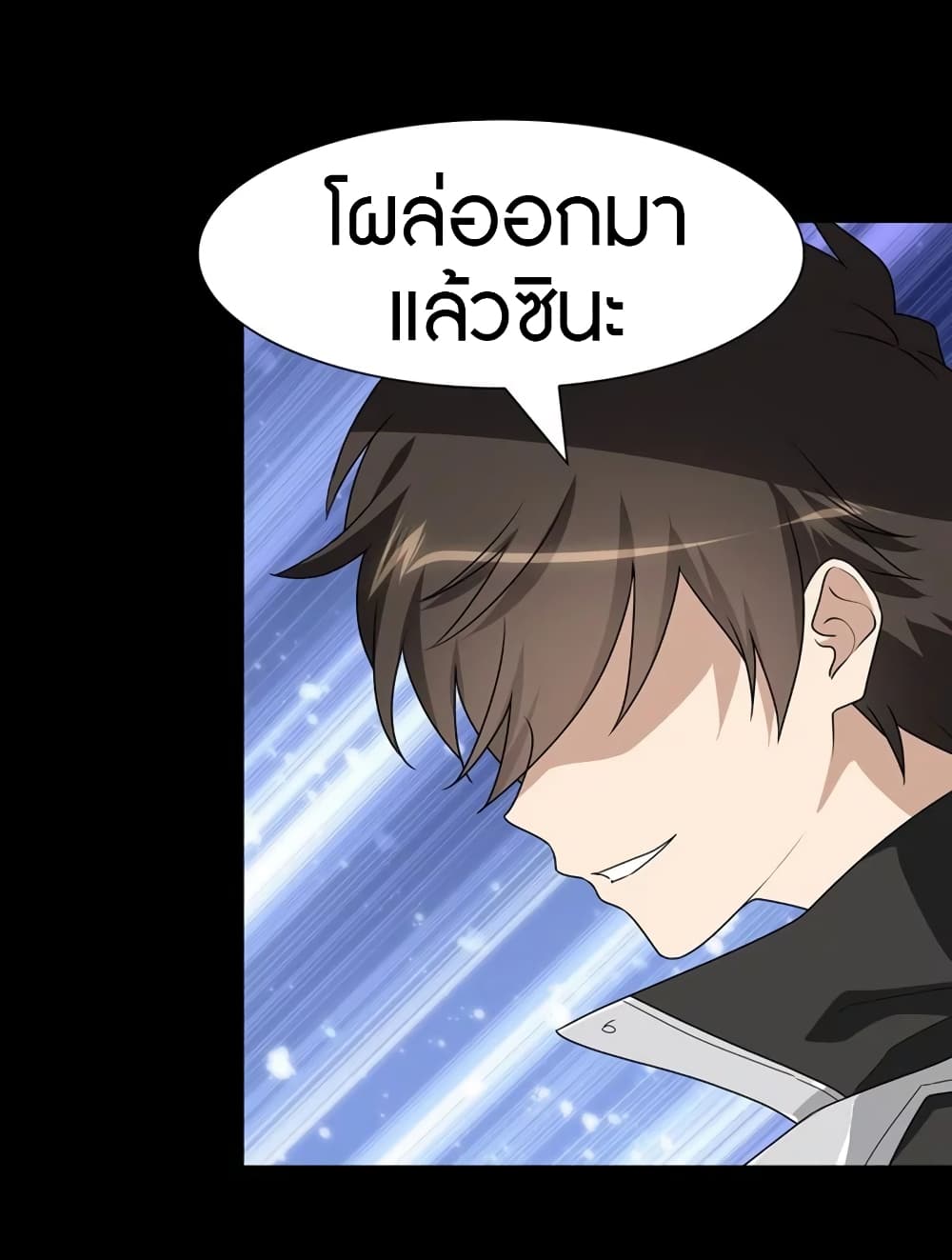 อ่านมังงะ My Girlfriend Is a Zombie ตอนที่ 165/33.jpg