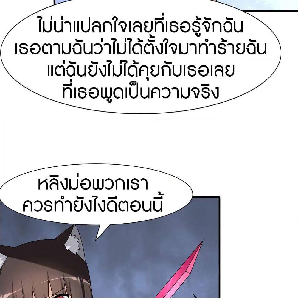 อ่านมังงะ My Girlfriend Is a Zombie ตอนที่ 85/33.jpg