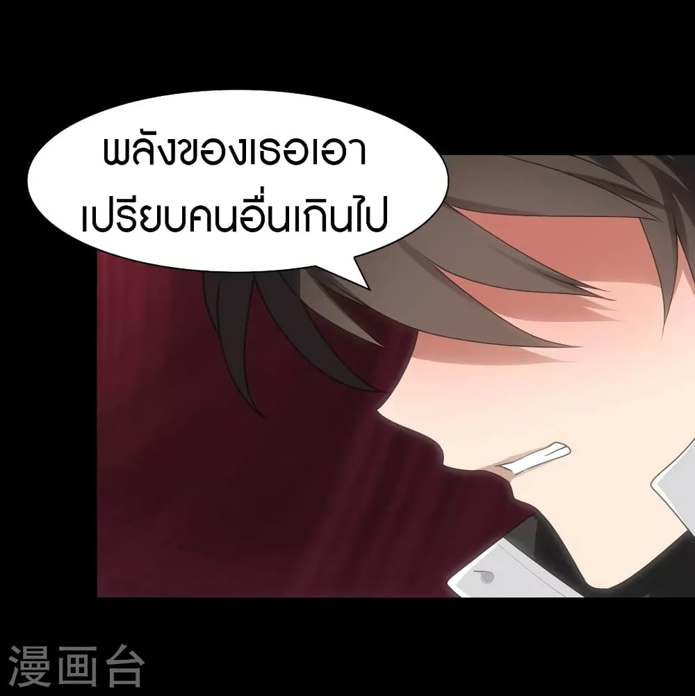 อ่านมังงะ My Girlfriend Is a Zombie ตอนที่ 204/33.jpg