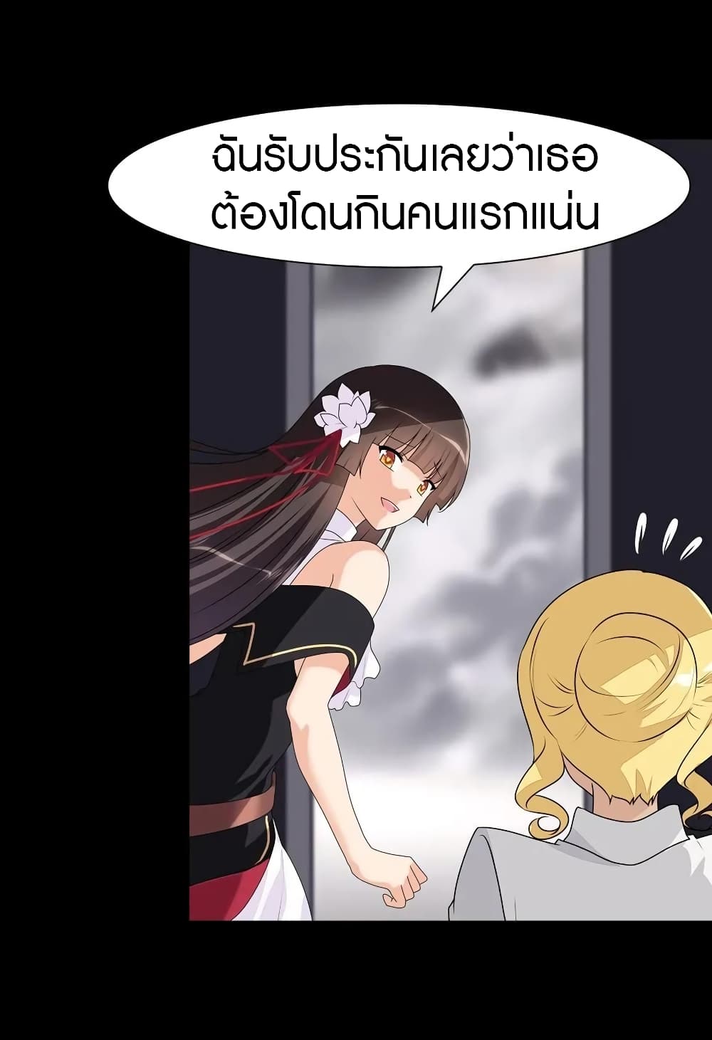 อ่านมังงะ My Girlfriend Is a Zombie ตอนที่ 139/33.jpg