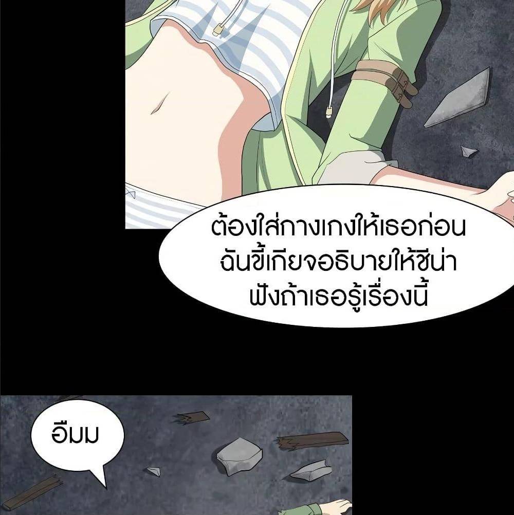 อ่านมังงะ My Girlfriend Is a Zombie ตอนที่ 89/33.jpg