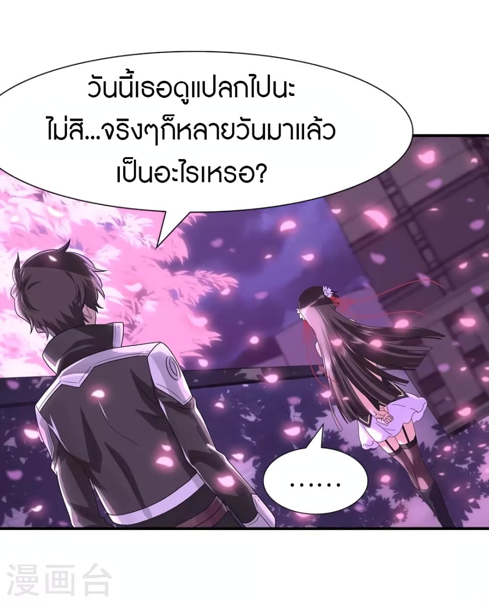 อ่านมังงะ My Girlfriend Is a Zombie ตอนที่ 218/33.jpg