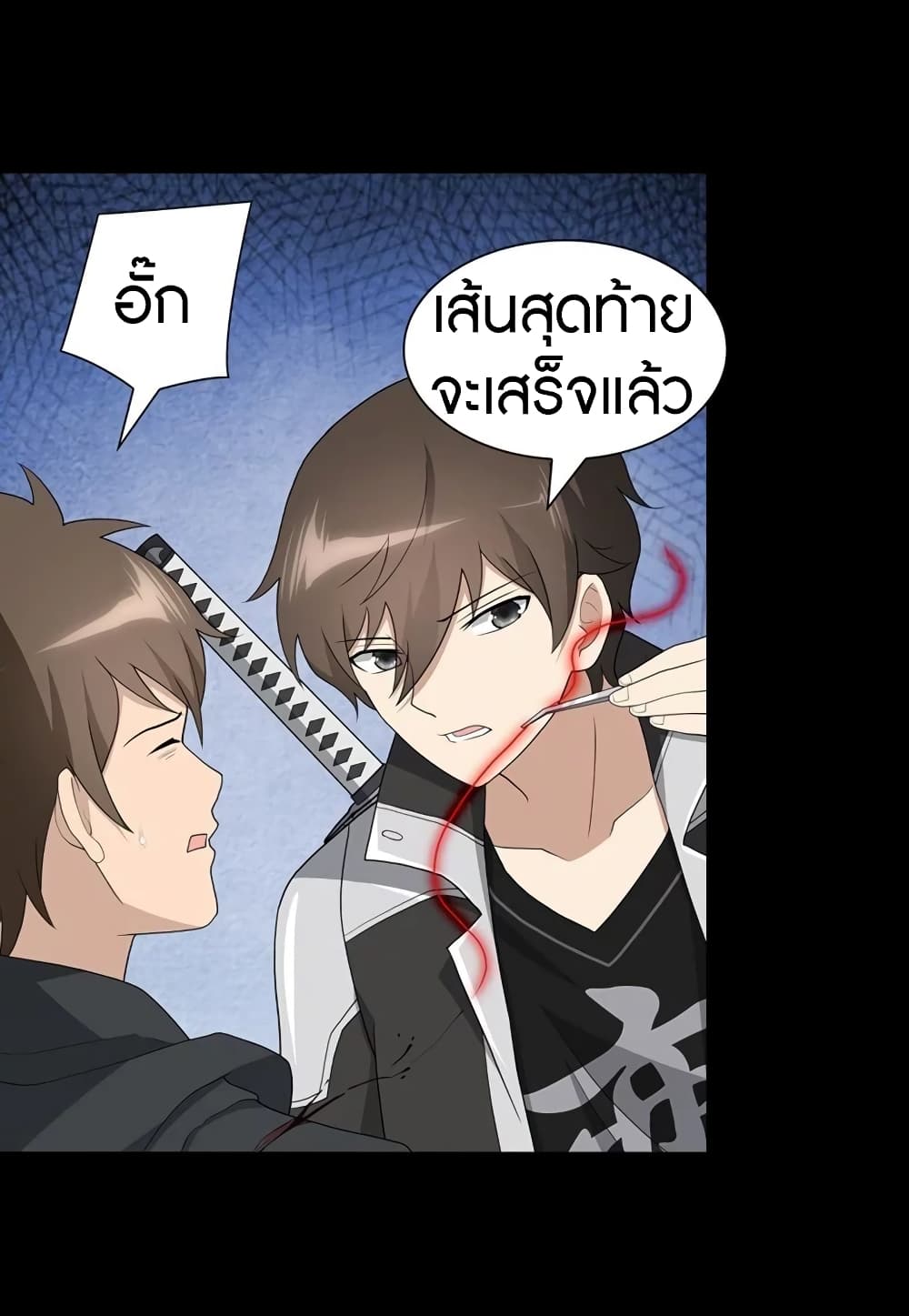 อ่านมังงะ My Girlfriend Is a Zombie ตอนที่ 133/33.jpg