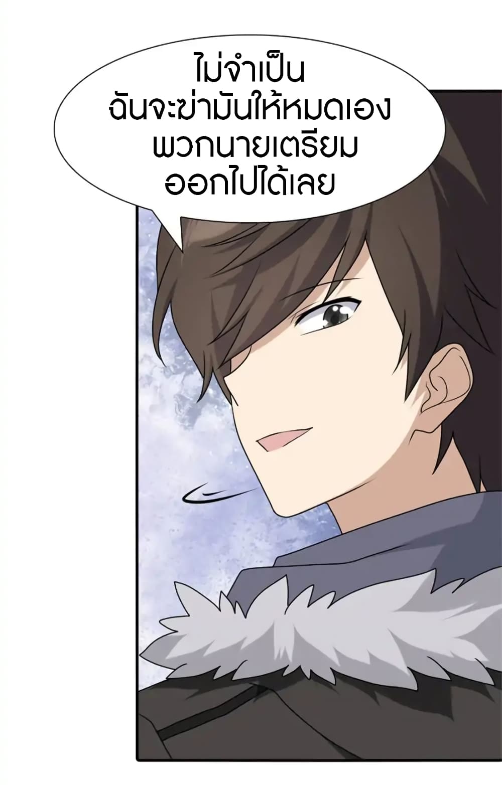 อ่านมังงะ My Girlfriend Is a Zombie ตอนที่ 66/33.jpg