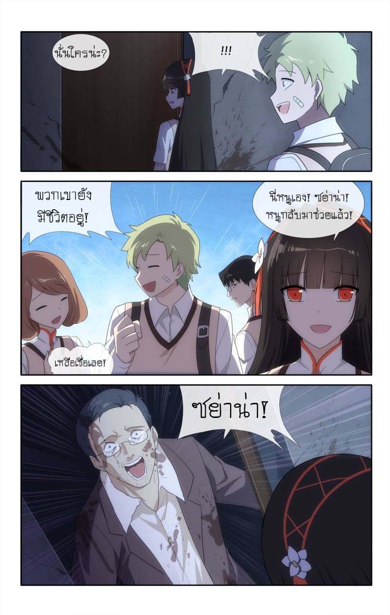 อ่านมังงะ My Girlfriend Is a Zombie ตอนที่ 19/3.jpg