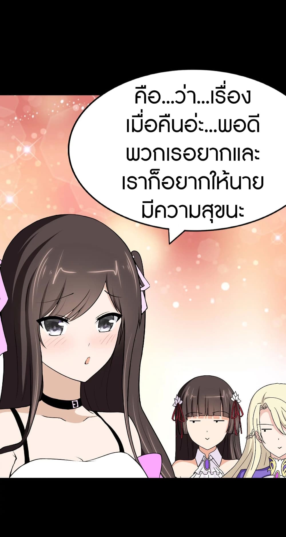 อ่านมังงะ My Girlfriend Is a Zombie ตอนที่ 187/34.jpg