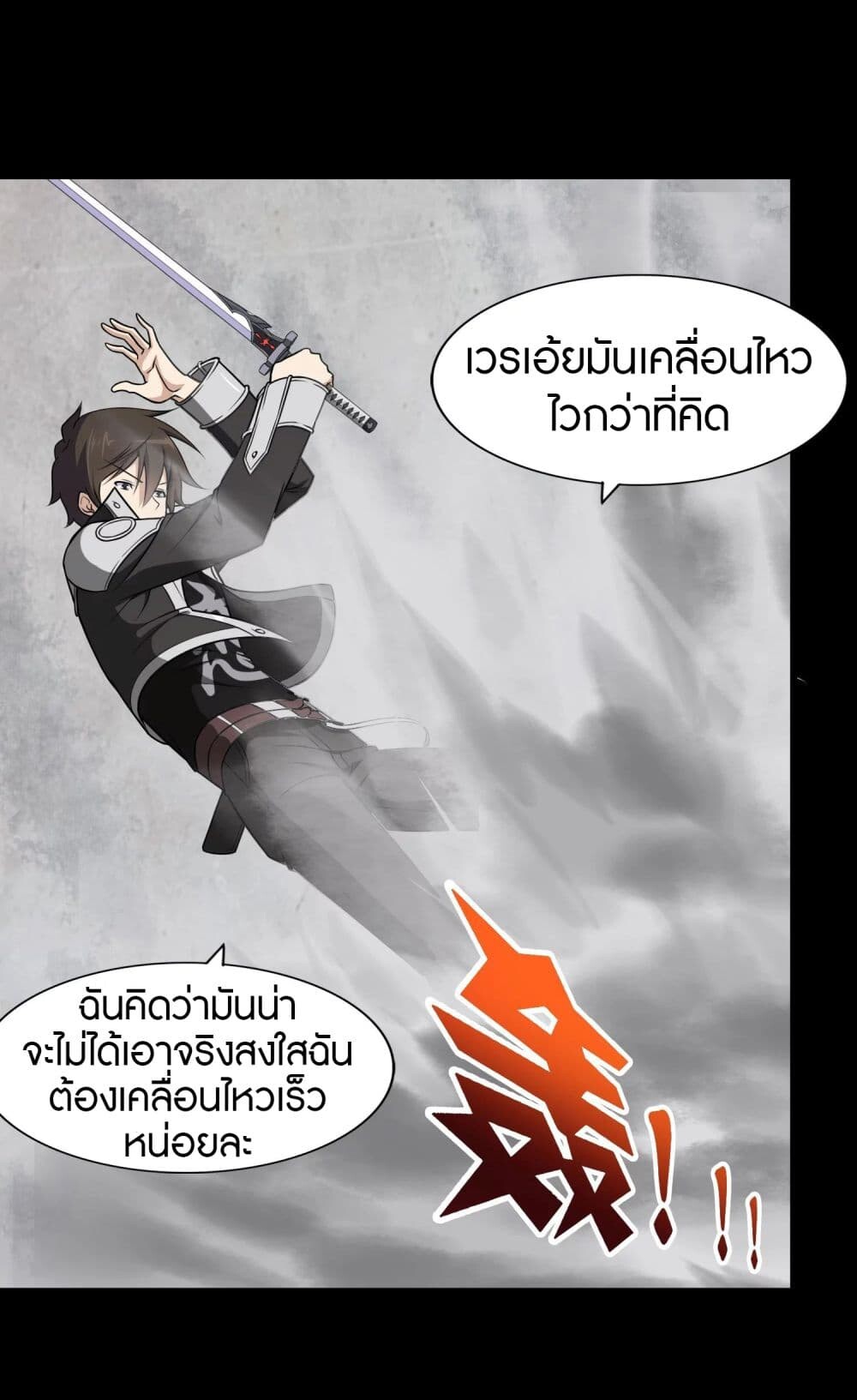 อ่านมังงะ My Girlfriend Is a Zombie ตอนที่ 151/34.jpg