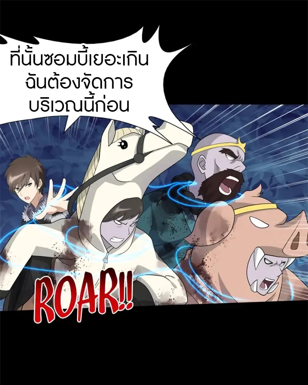 อ่านมังงะ My Girlfriend Is a Zombie ตอนที่ 67/34.jpg