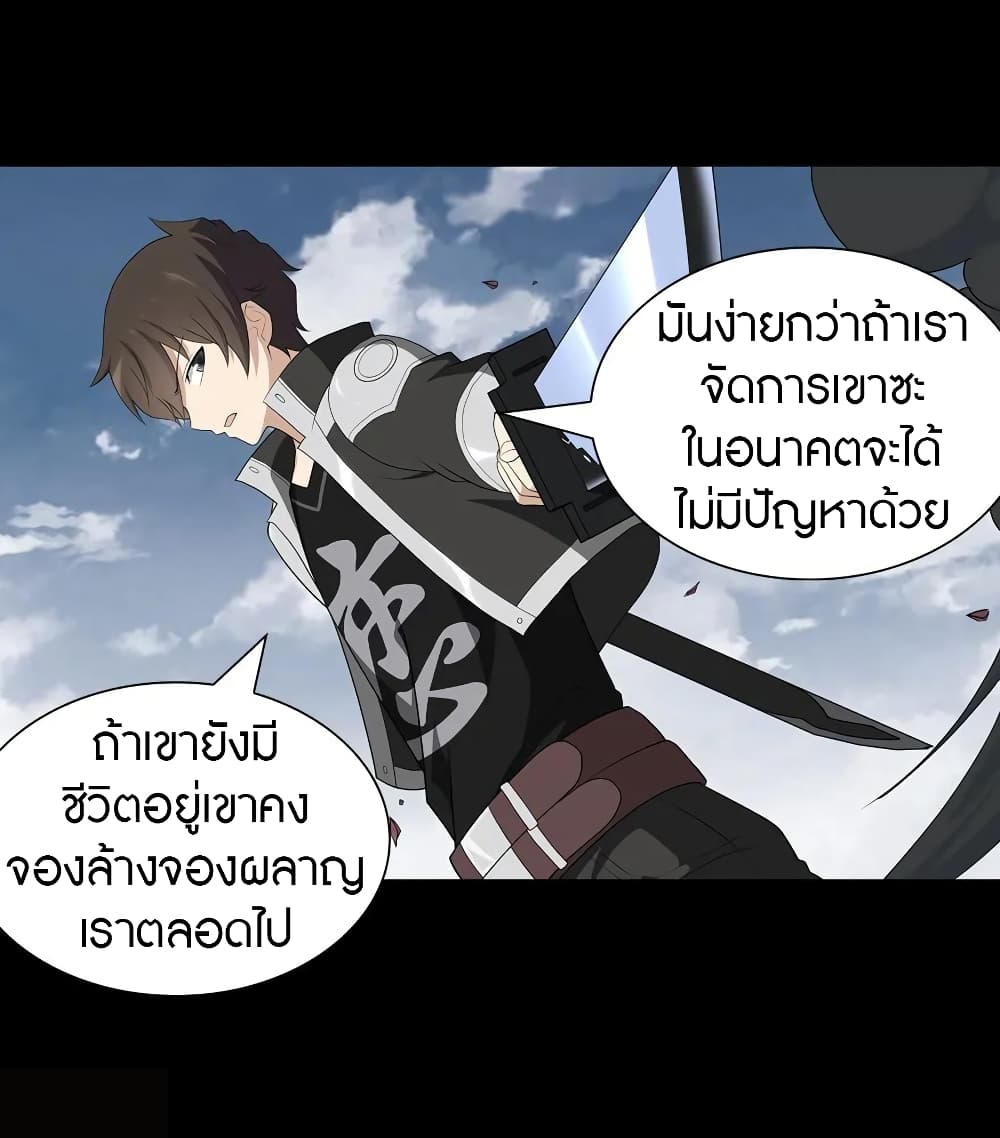 อ่านมังงะ My Girlfriend Is a Zombie ตอนที่ 125/34.jpg