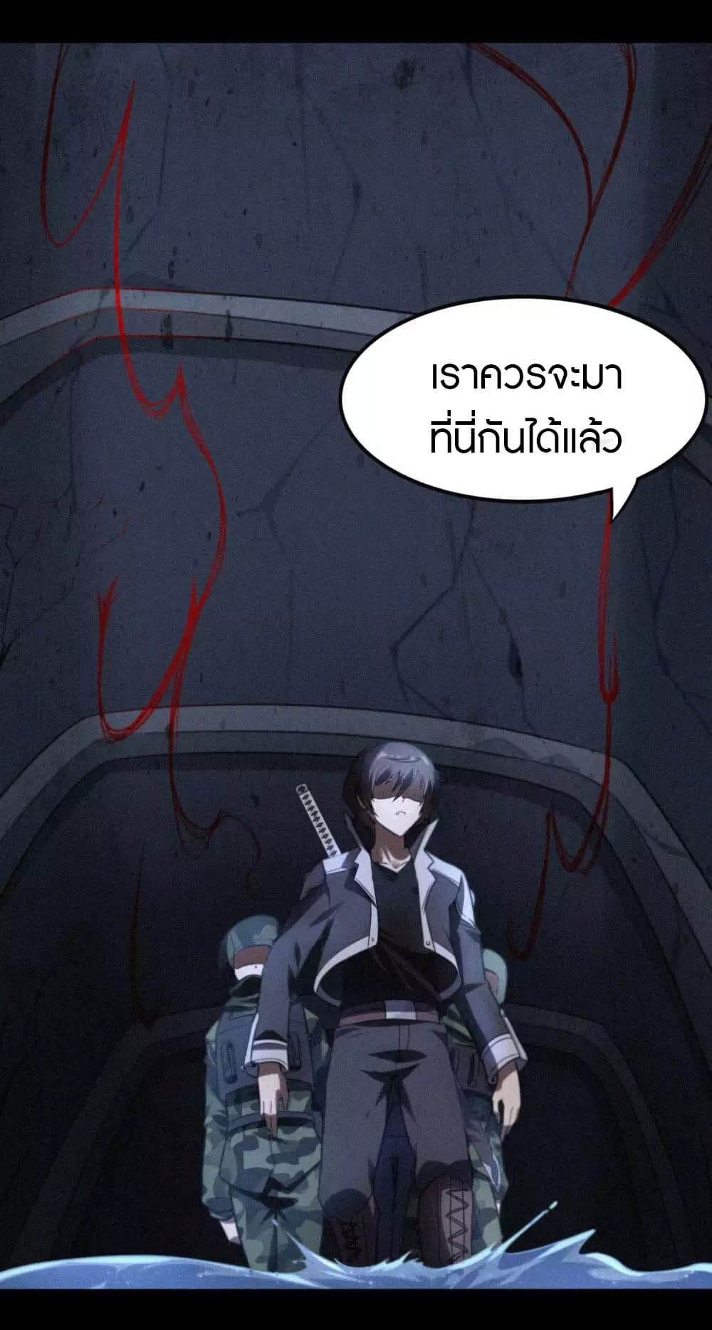 อ่านมังงะ My Girlfriend Is a Zombie ตอนที่ 199/34.jpg