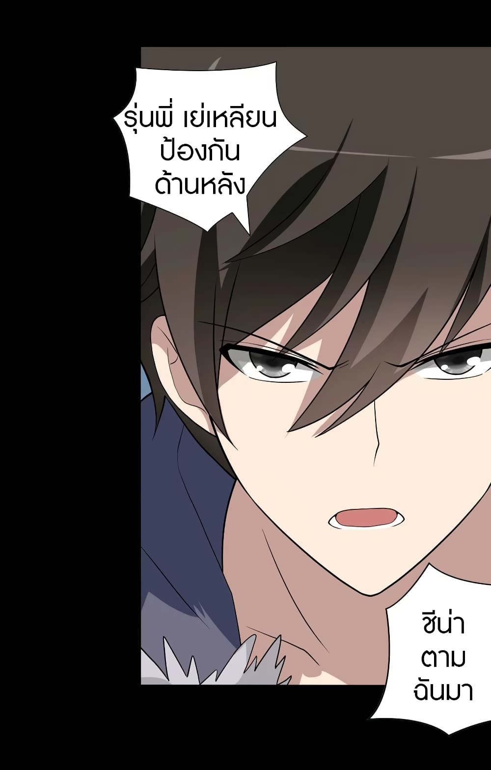 อ่านมังงะ My Girlfriend Is a Zombie ตอนที่ 98/34.jpg