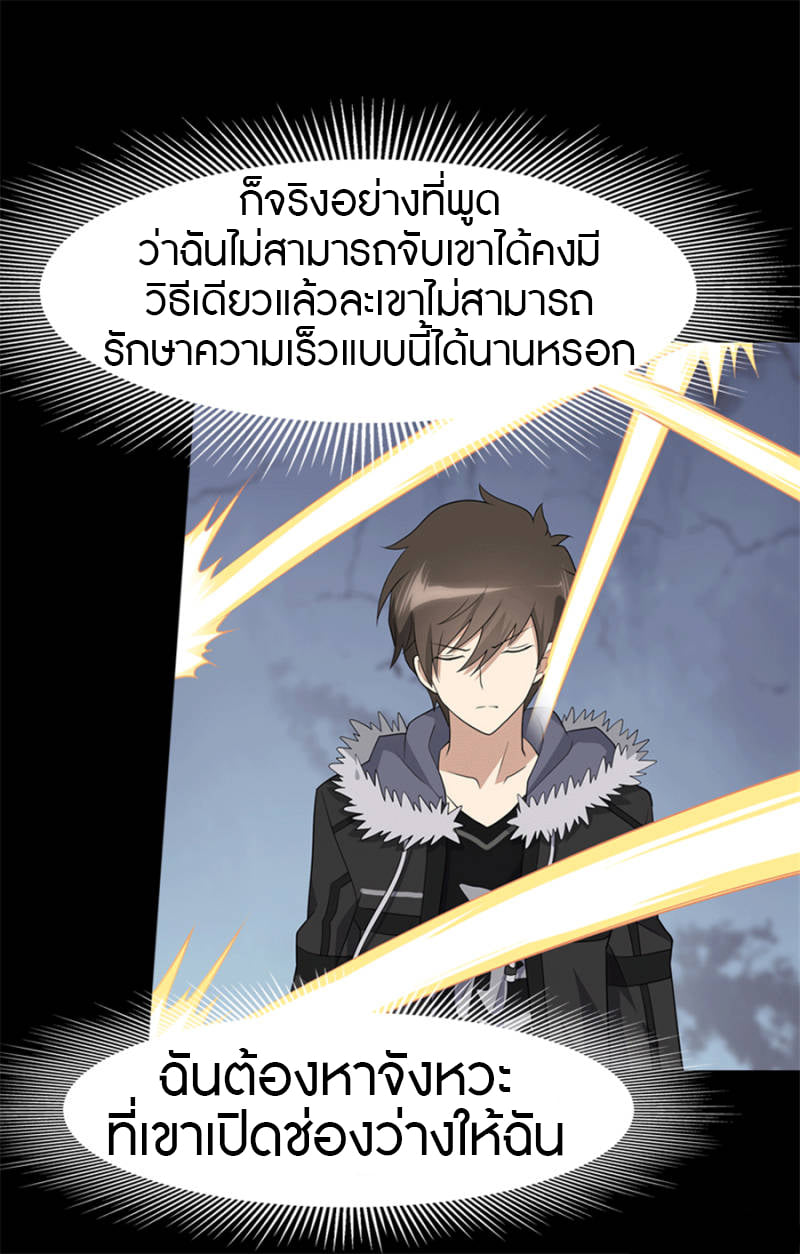 อ่านมังงะ My Girlfriend Is a Zombie ตอนที่ 77/34.jpg