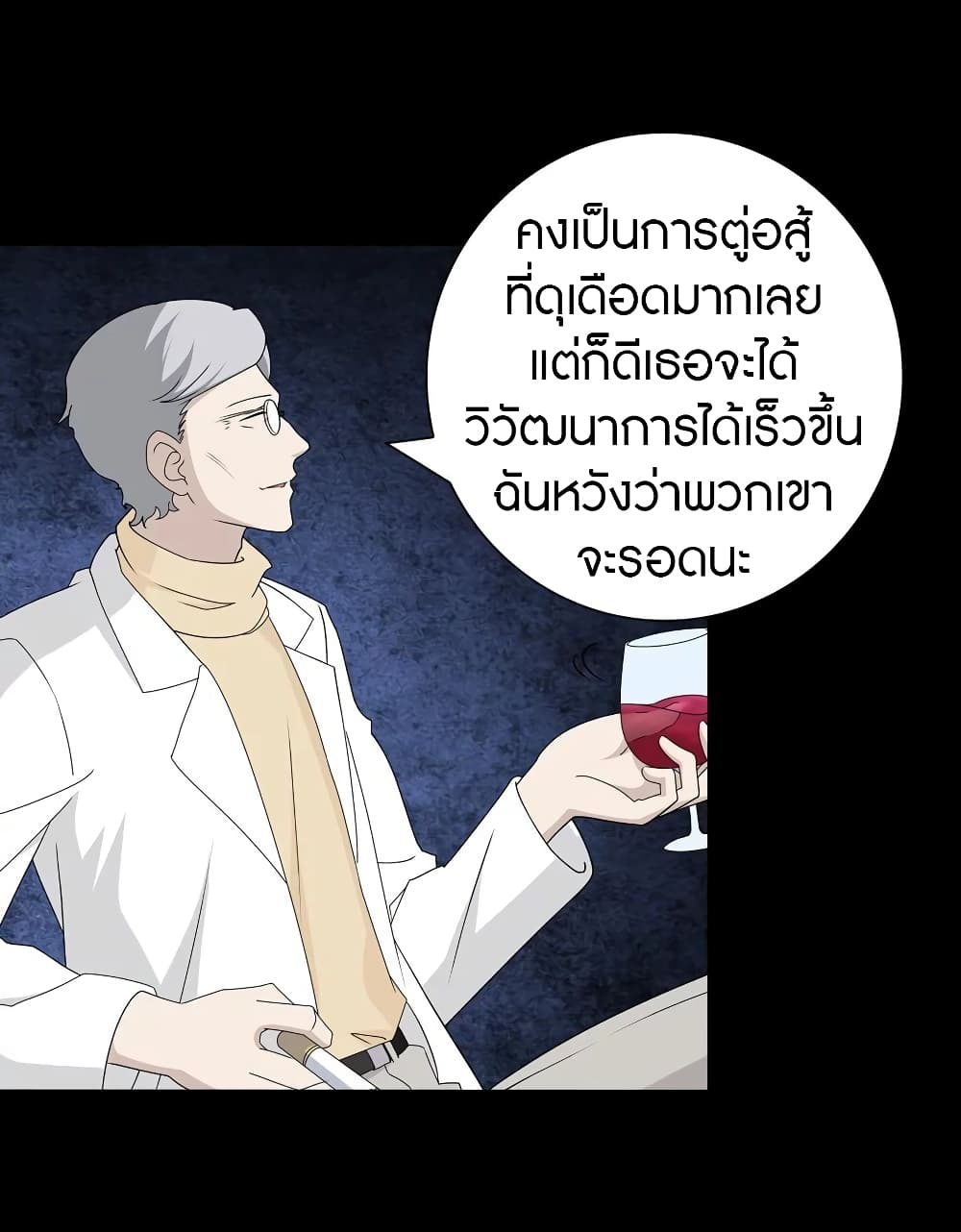 อ่านมังงะ My Girlfriend Is a Zombie ตอนที่ 137/3.jpg