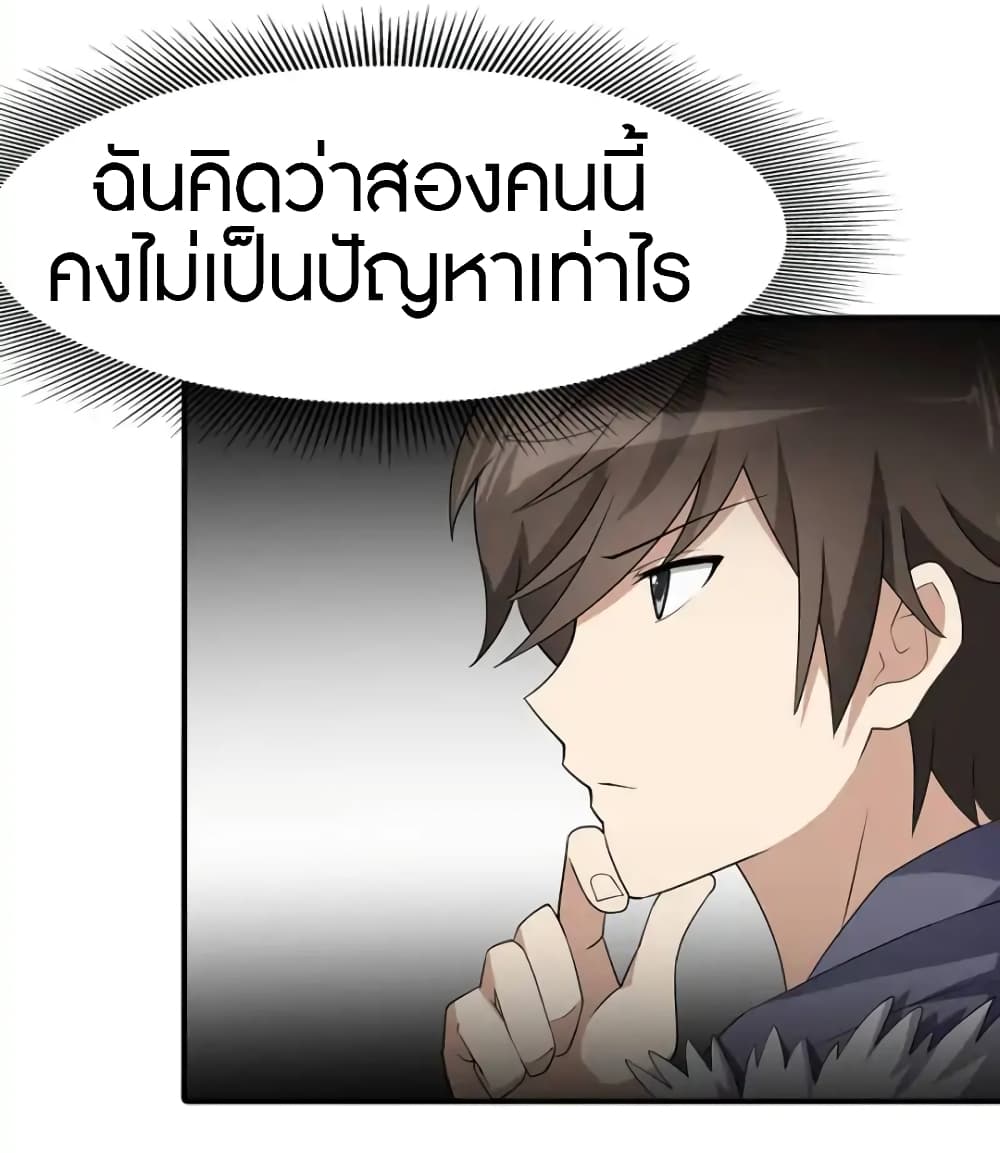 อ่านมังงะ My Girlfriend Is a Zombie ตอนที่ 65/34.jpg