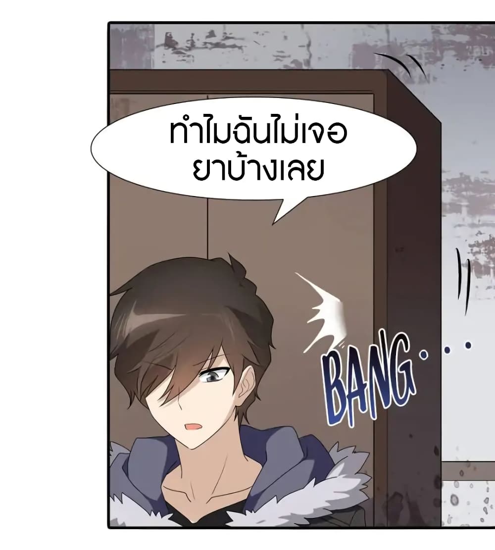 อ่านมังงะ My Girlfriend Is a Zombie ตอนที่ 62/34.jpg