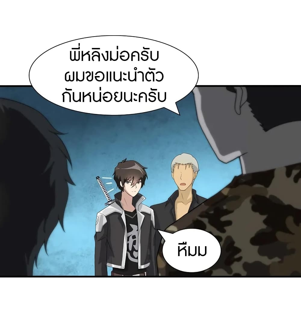 อ่านมังงะ My Girlfriend Is a Zombie ตอนที่ 110/34.jpg