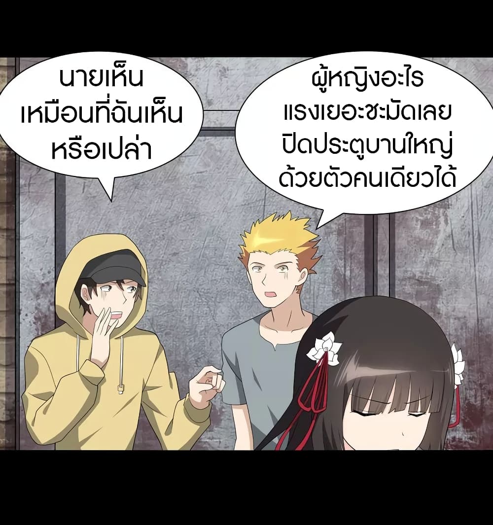 อ่านมังงะ My Girlfriend Is a Zombie ตอนที่ 111/34.jpg