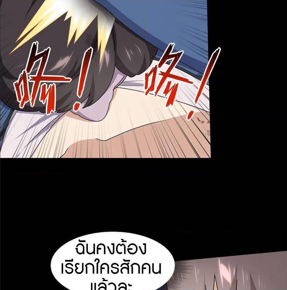 อ่านมังงะ My Girlfriend Is a Zombie ตอนที่ 94/34.jpg