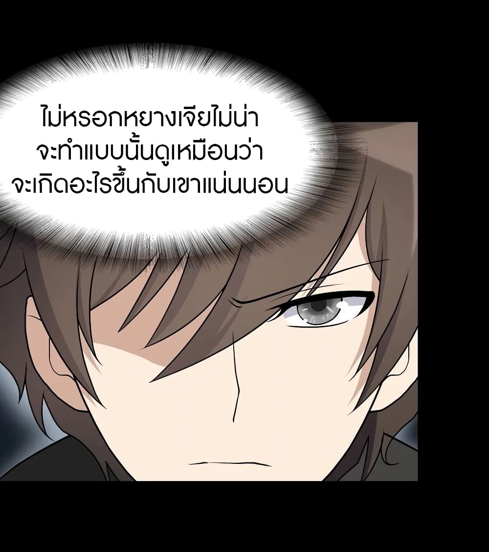 อ่านมังงะ My Girlfriend Is a Zombie ตอนที่ 112/34.jpg