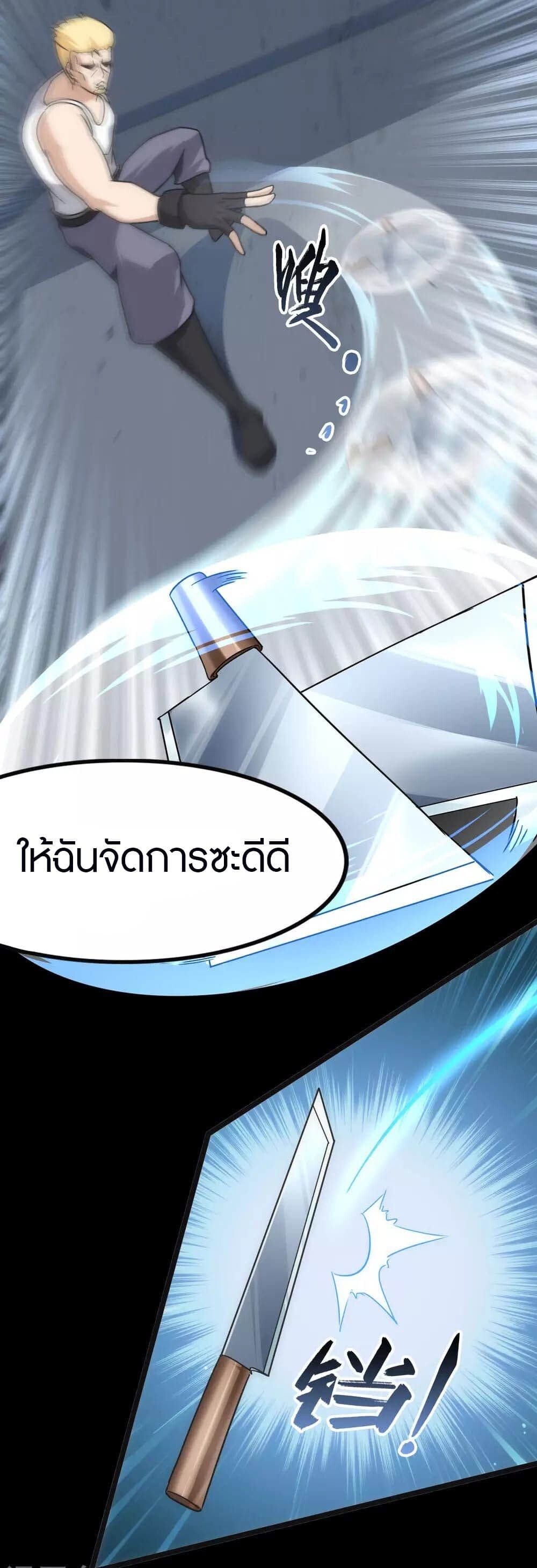 อ่านมังงะ My Girlfriend Is a Zombie ตอนที่ 208/34.jpg