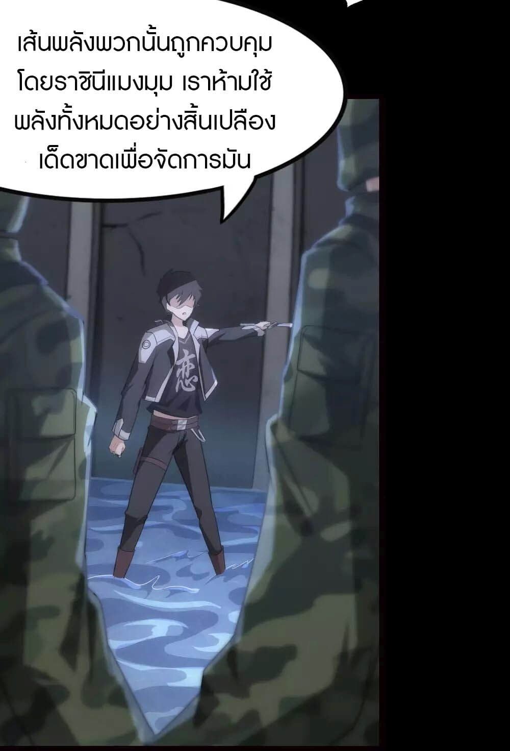 อ่านมังงะ My Girlfriend Is a Zombie ตอนที่ 202/34.jpg