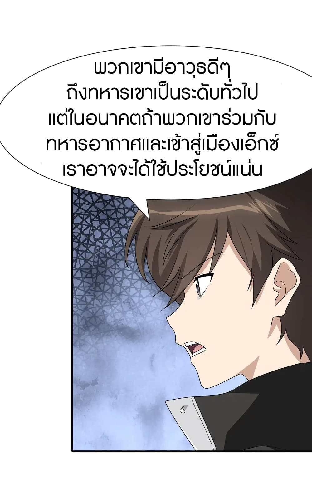 อ่านมังงะ My Girlfriend Is a Zombie ตอนที่ 173/34.jpg