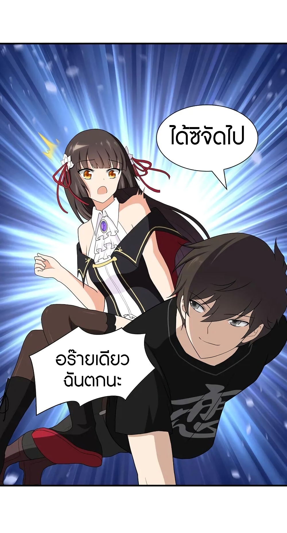 อ่านมังงะ My Girlfriend Is a Zombie ตอนที่ 121/34.jpg