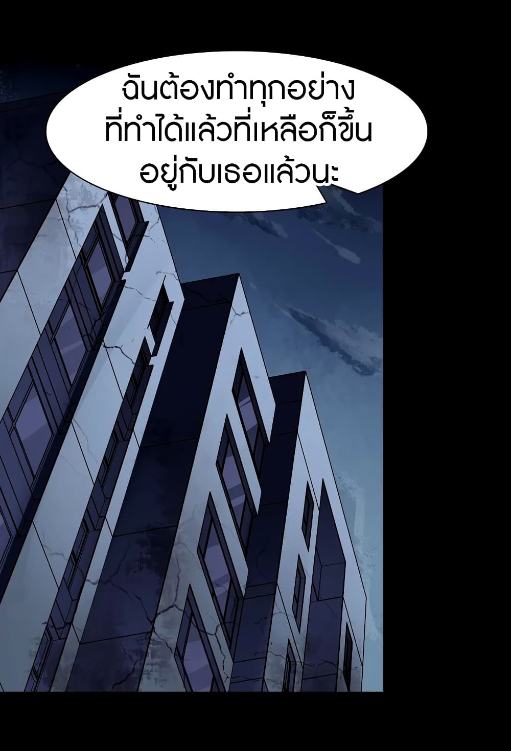 อ่านมังงะ My Girlfriend Is a Zombie ตอนที่ 96/34.jpg