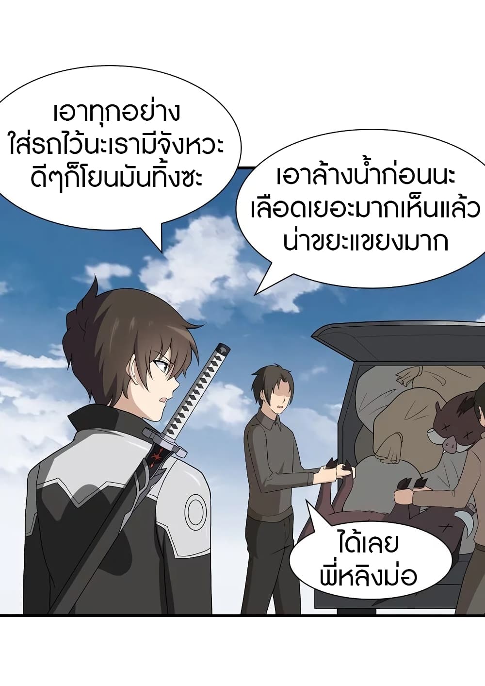 อ่านมังงะ My Girlfriend Is a Zombie ตอนที่ 120/34.jpg