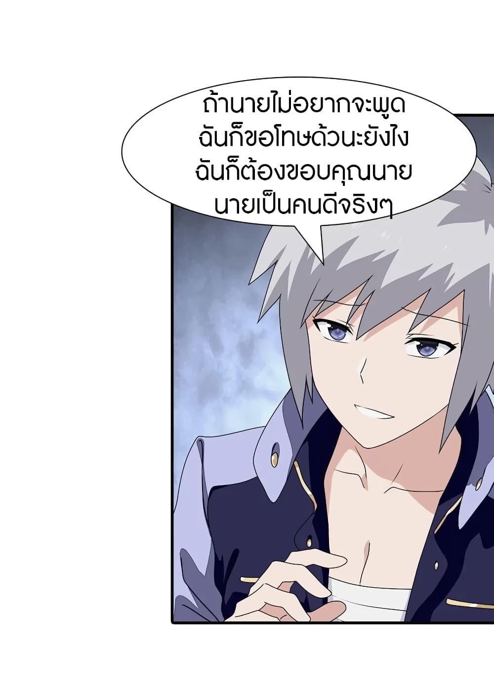 อ่านมังงะ My Girlfriend Is a Zombie ตอนที่ 162/3.jpg