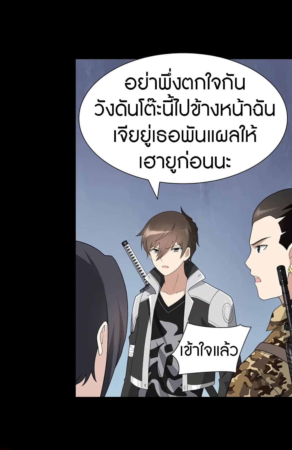 อ่านมังงะ My Girlfriend Is a Zombie ตอนที่ 133/34.jpg