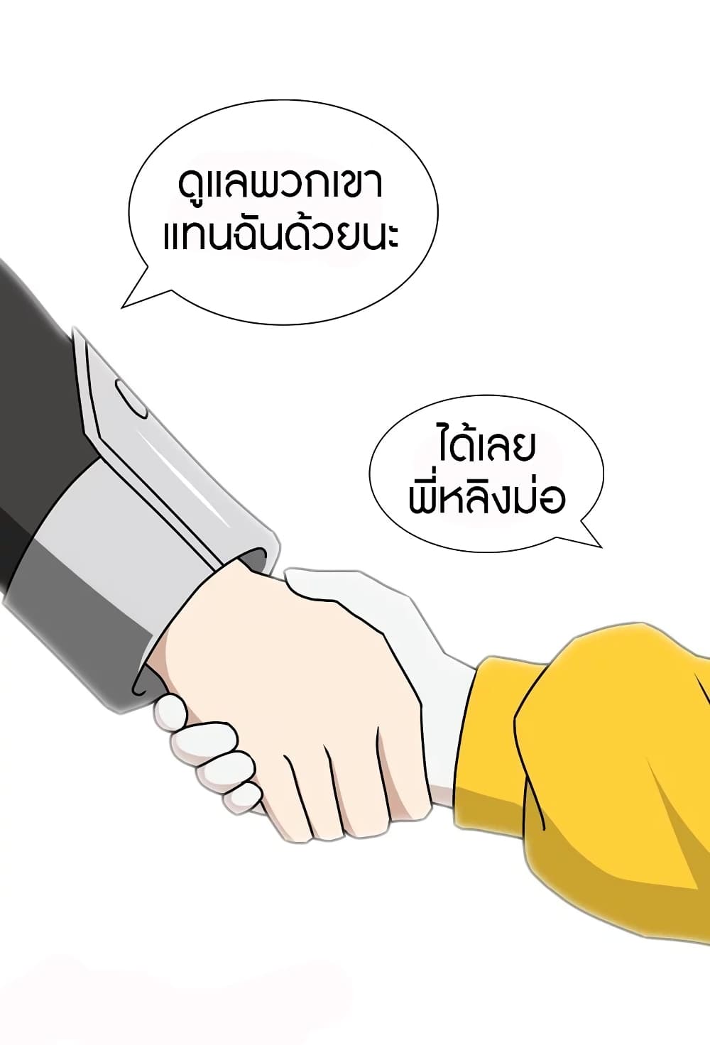 อ่านมังงะ My Girlfriend Is a Zombie ตอนที่ 144/34.jpg