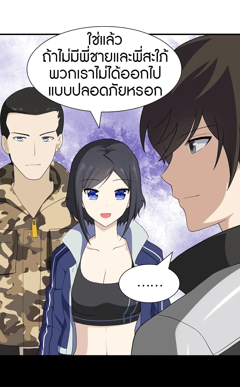 อ่านมังงะ My Girlfriend Is a Zombie ตอนที่ 114/34.jpg