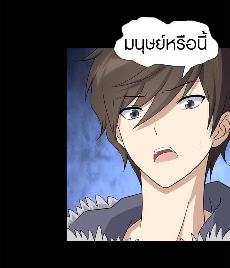 อ่านมังงะ My Girlfriend Is a Zombie ตอนที่ 72/34.jpg