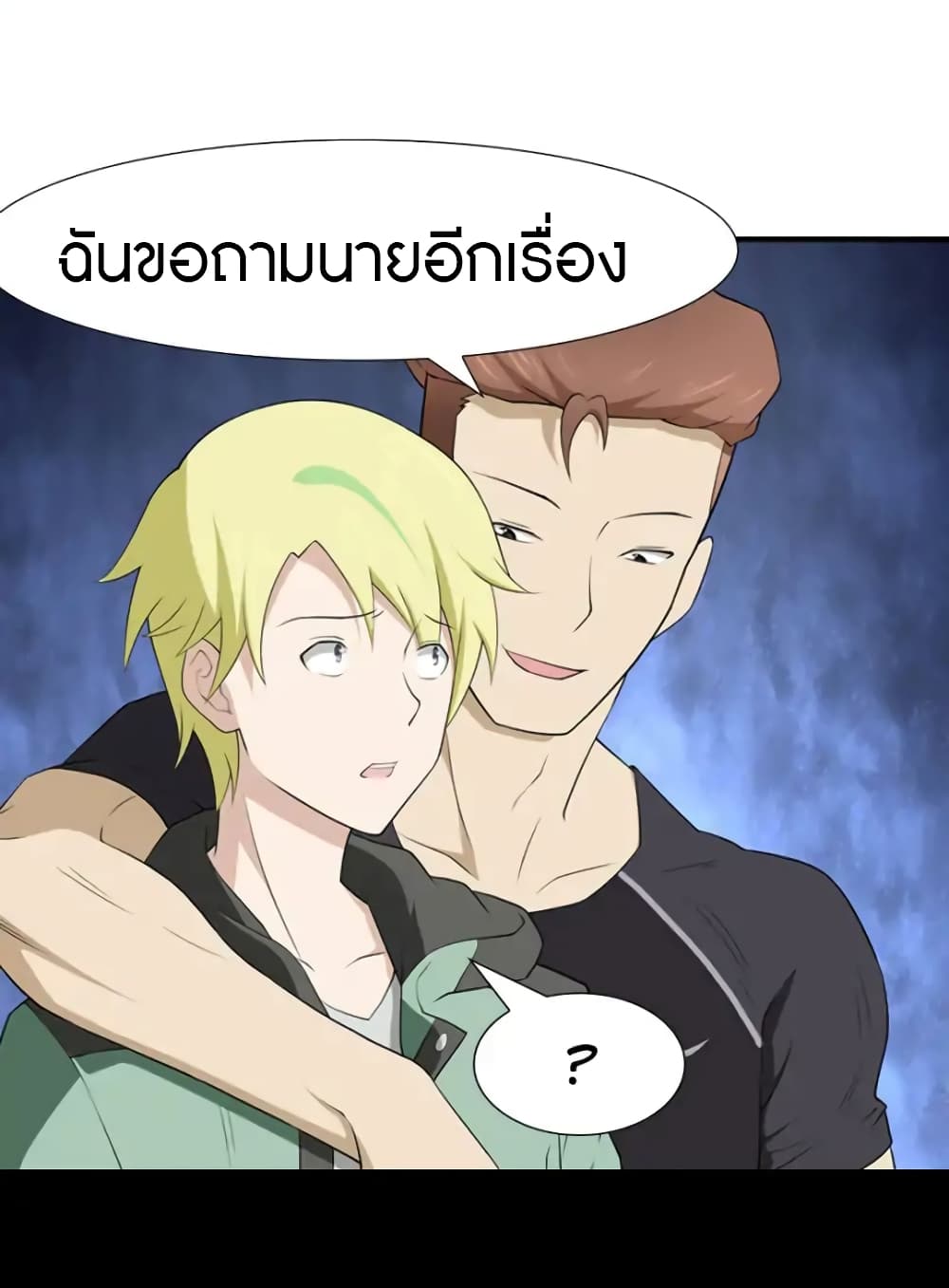 อ่านมังงะ My Girlfriend Is a Zombie ตอนที่ 58/34.jpg