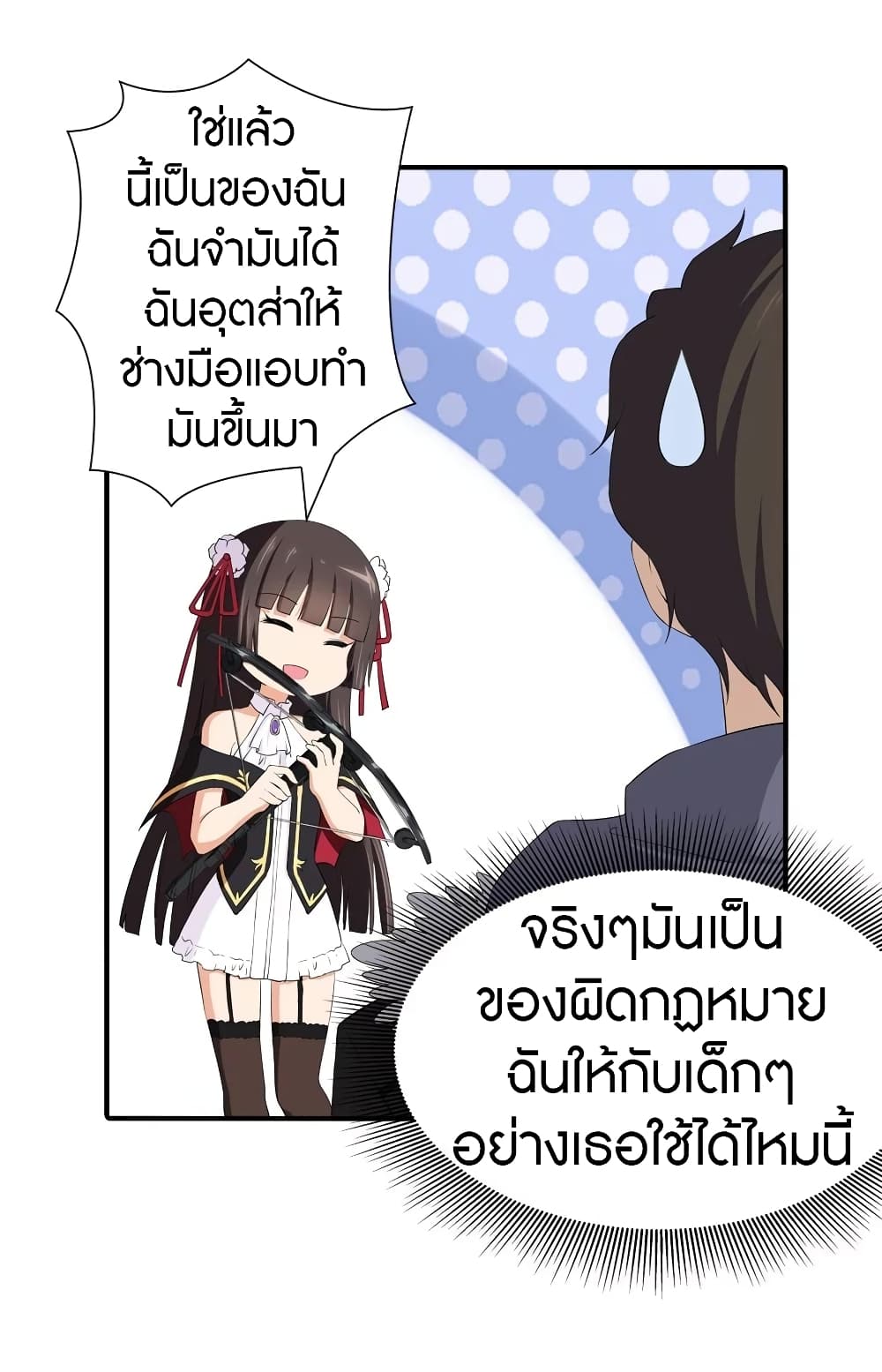 อ่านมังงะ My Girlfriend Is a Zombie ตอนที่ 103/34.jpg