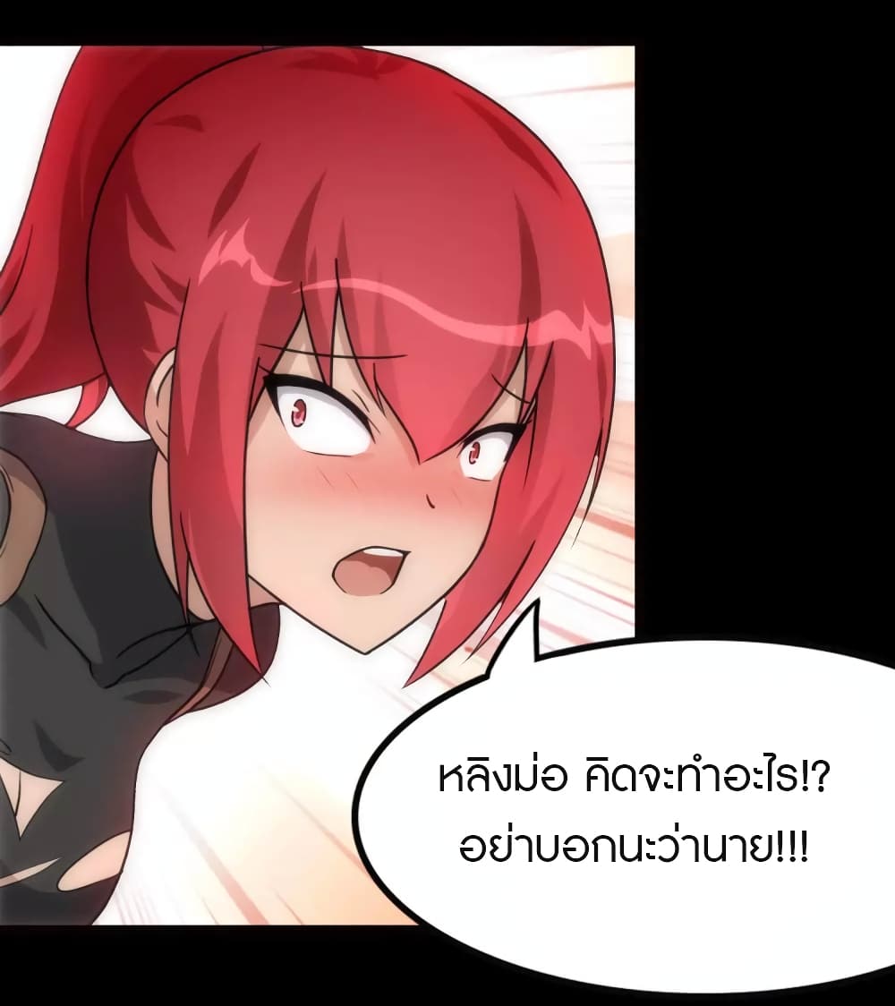 อ่านมังงะ My Girlfriend Is a Zombie ตอนที่ 210/34.jpg