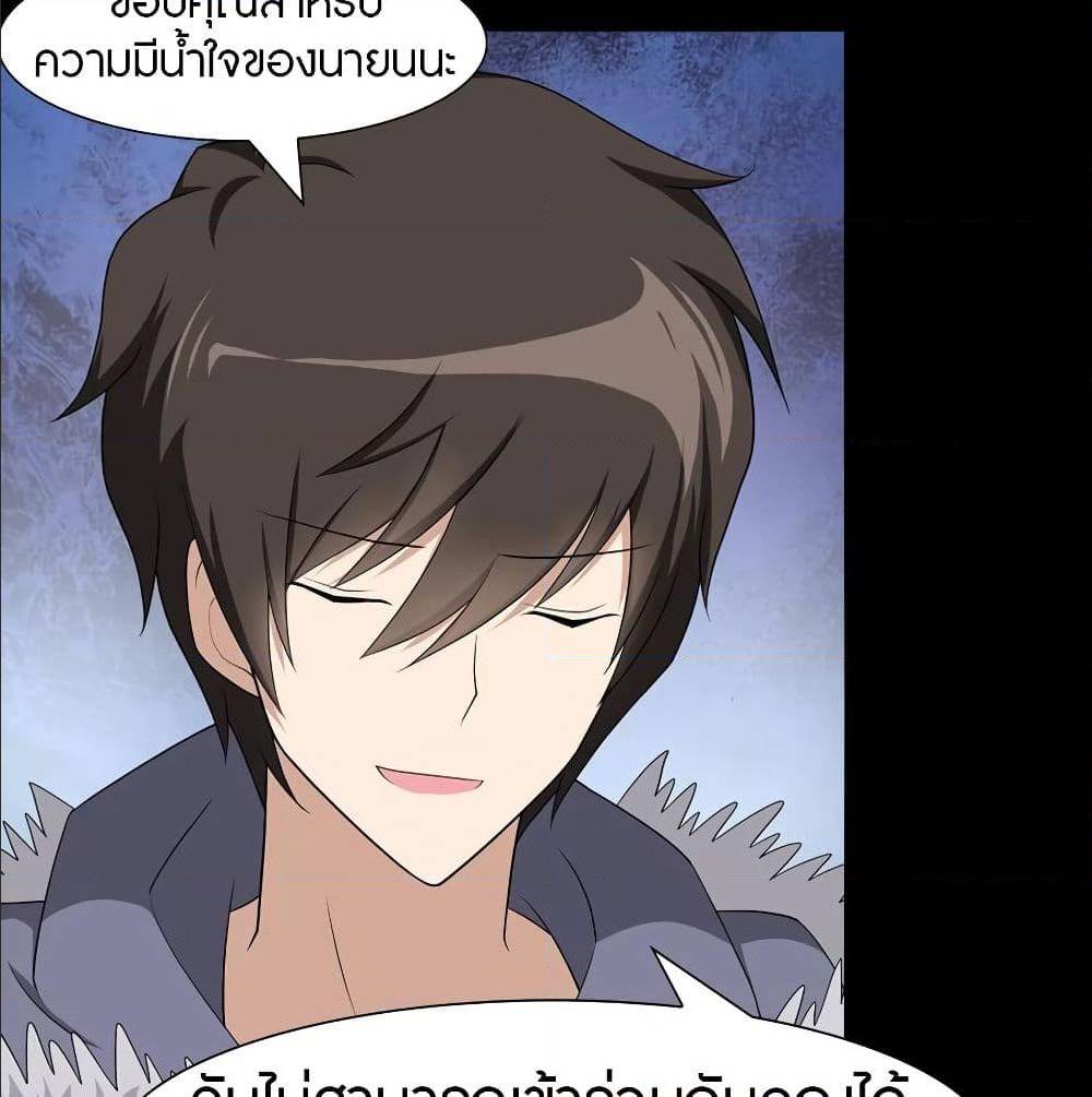 อ่านมังงะ My Girlfriend Is a Zombie ตอนที่ 90/34.jpg