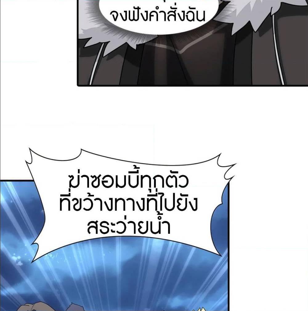 อ่านมังงะ My Girlfriend Is a Zombie ตอนที่ 78/34.jpg