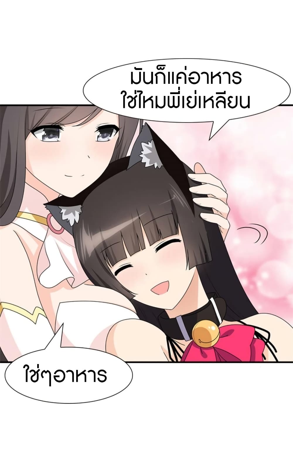 อ่านมังงะ My Girlfriend Is a Zombie ตอนที่ 71/34.jpg