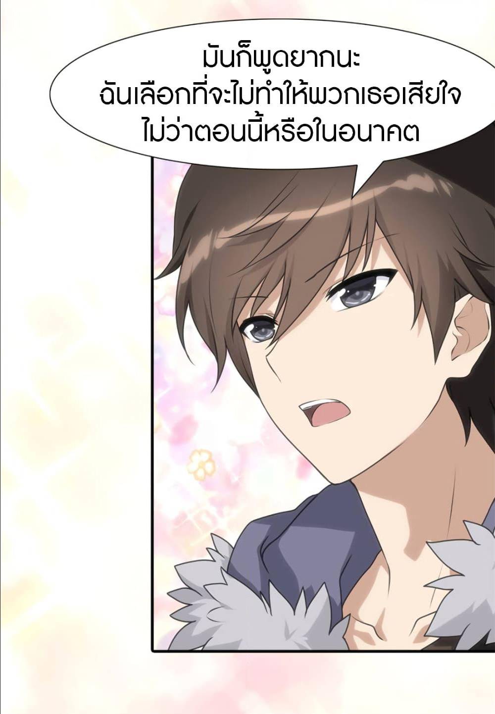 อ่านมังงะ My Girlfriend Is a Zombie ตอนที่ 81/34.jpg