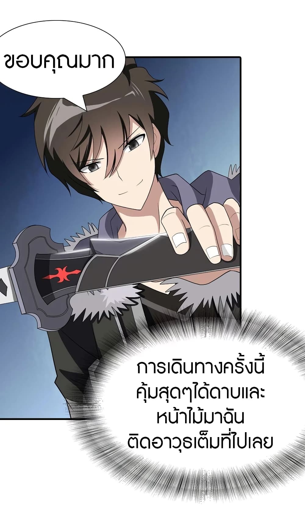 อ่านมังงะ My Girlfriend Is a Zombie ตอนที่ 104/34.jpg