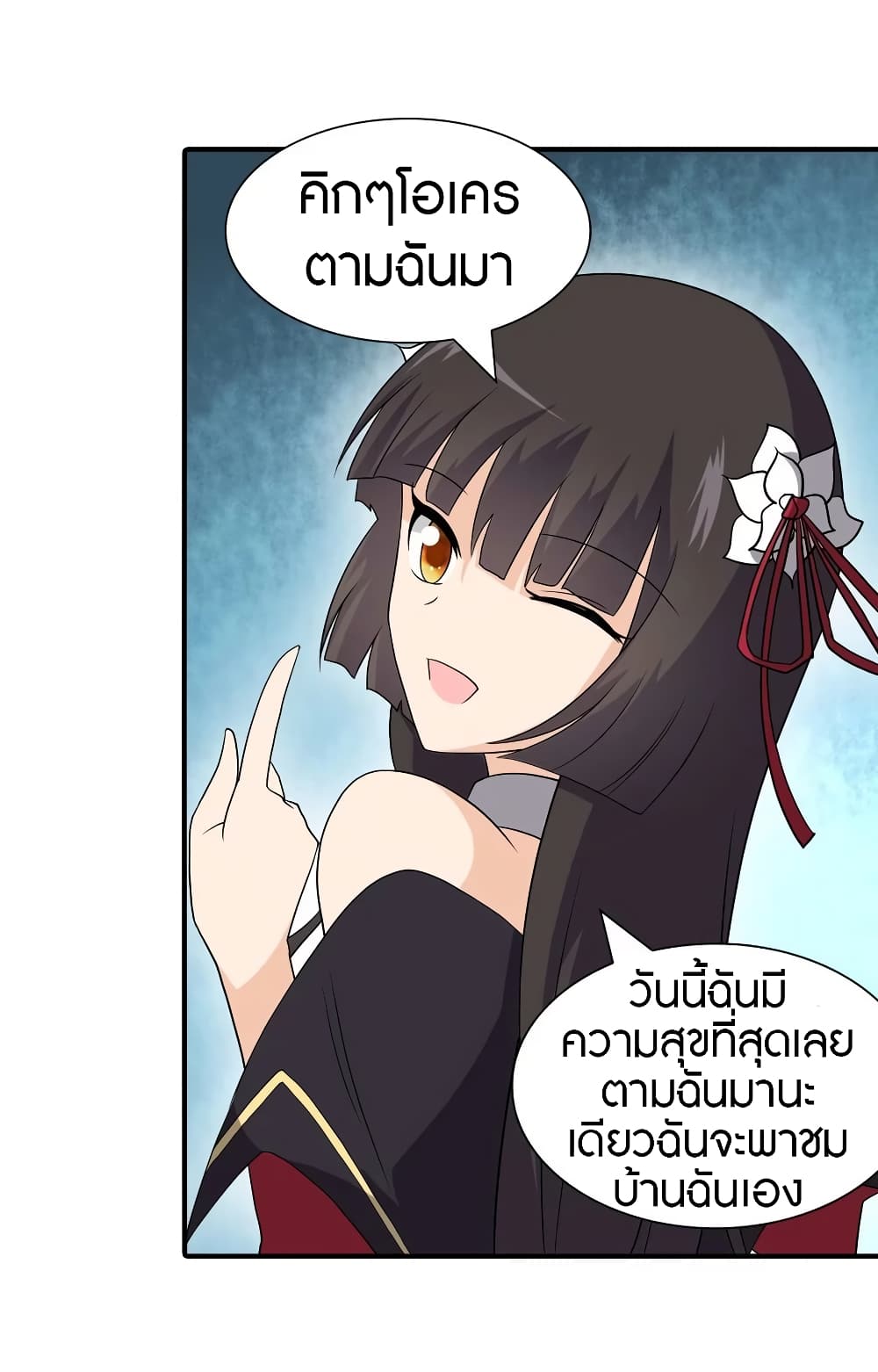 อ่านมังงะ My Girlfriend Is a Zombie ตอนที่ 102/34.jpg