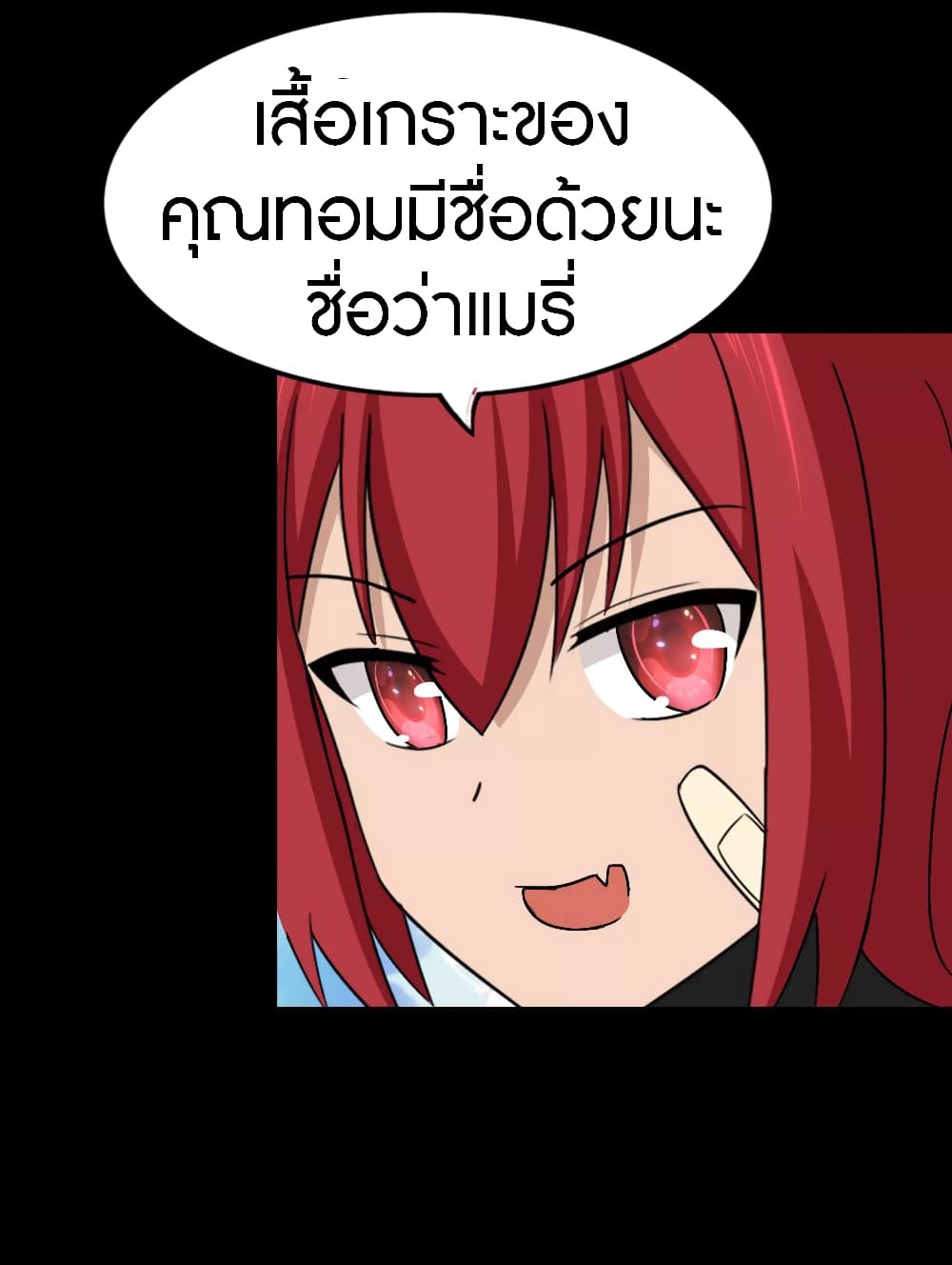 อ่านมังงะ My Girlfriend Is a Zombie ตอนที่ 181/34.jpg